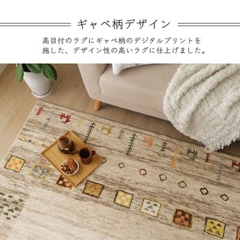 ラグ 約200×250cm ベージュ 洗える 軽い コンパクト ギャベ柄 ホットカーペット対応 柔らかい DXラーズ-0