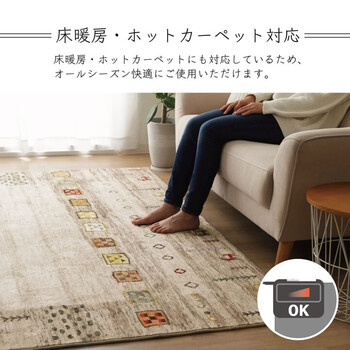 ラグ 約200×250cm ベージュ 洗える 軽い コンパクト ギャベ柄 ホットカーペット対応 柔らかい DXラーズ-4