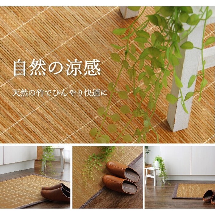  bamboo kitchen mat approximately 60×120cm Brown slip prevention robust anti-bacterial deodorization deodorization . is dirty . cleaning DX plain -0