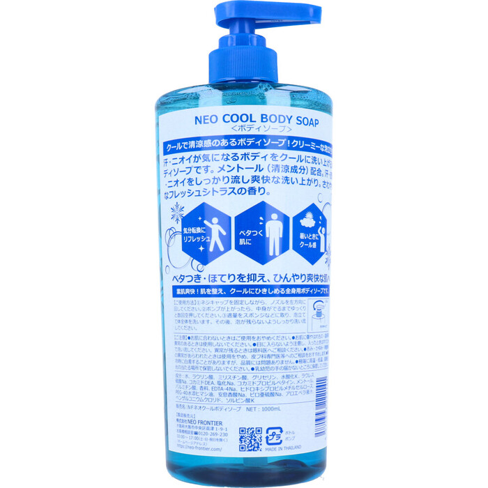 ネオクール ボディソープ 1000mL 3個セット-1
