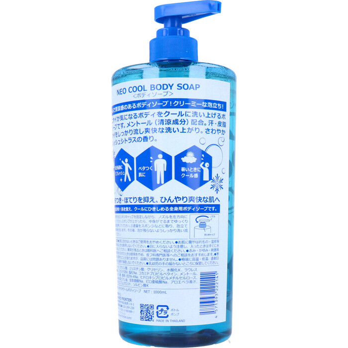 ネオクール ボディソープ 1000mL 3個セット-2