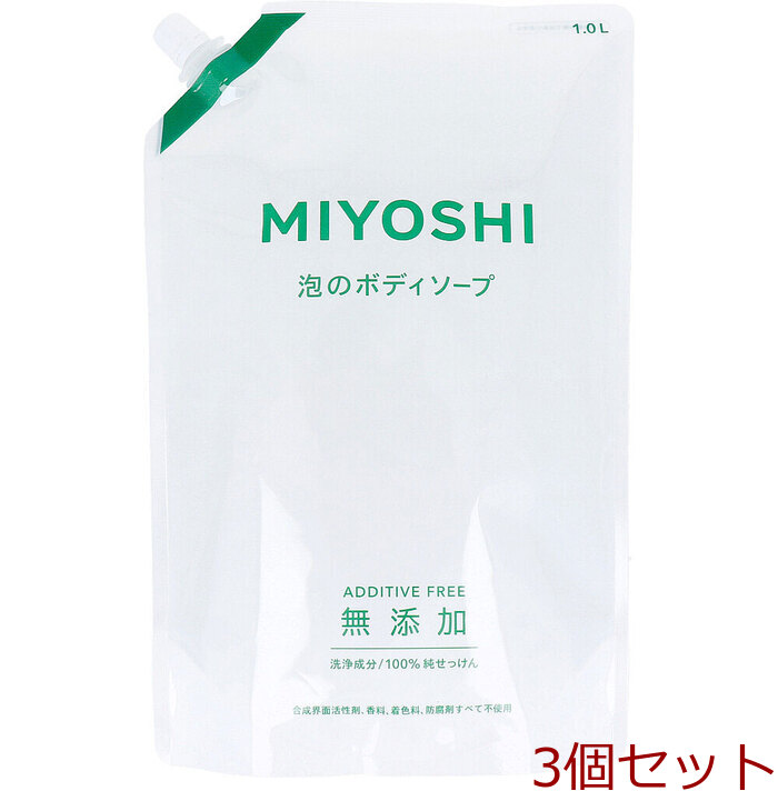 無添加せっけん 泡のボディソープ スパウト 1.0L 3セット-0