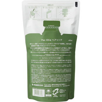 パックスオリー ヘアソープ スパイシートワイライトの香り 詰替用 400mL 3個セット-1
