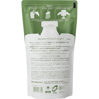 パックスオリー ヘアコンディショナー スパイシートワイライトの香り 詰替用 400mL 3個セット-1