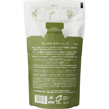 パックスオリー ボディーソープ メロウトワイライトの香り 詰替用 400mL 4個セット-1