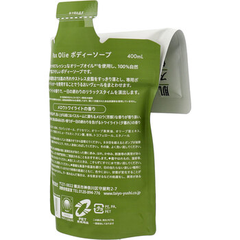 パックスオリー ボディーソープ メロウトワイライトの香り 詰替用 400mL 4個セット-2