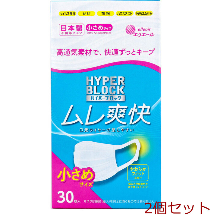  mask elie-ru hyper block mask mre.. smaller size 30 sheets insertion 2 piece set -0