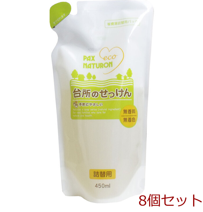 パックスナチュロン 台所のせっけん 詰替用 450mL 8個セット-0