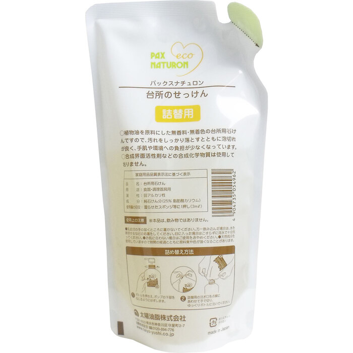 パックスナチュロン 台所のせっけん 詰替用 450mL 8個セット-1