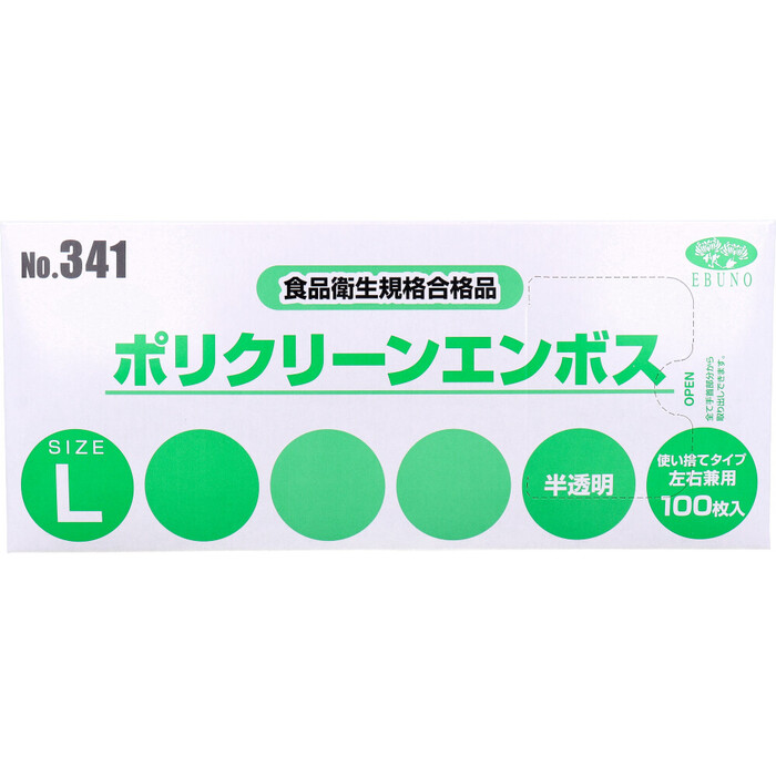 No.341 ポリクリーンエンボス 食品衛生法適合 使い捨て手袋半透明 Lサイズ 箱入 100枚入 8セット-1