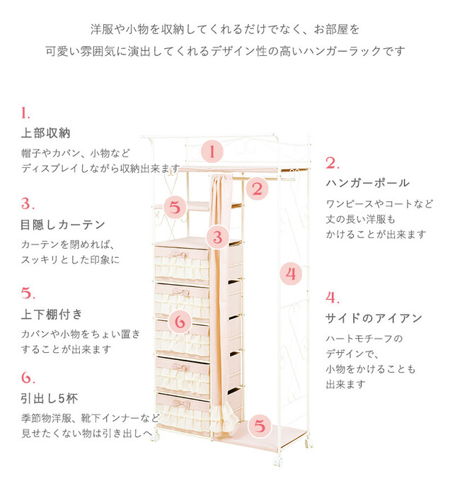  вешалка ширина 80 розовый выдвижной ящик 5 уровень KHR-3163PI-2