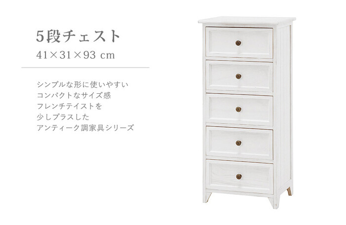  chest MCH-5385AW antique white -3