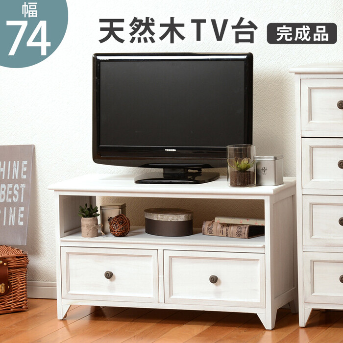 TV台 幅74 アンティークホワイト MTV-5382AW-0