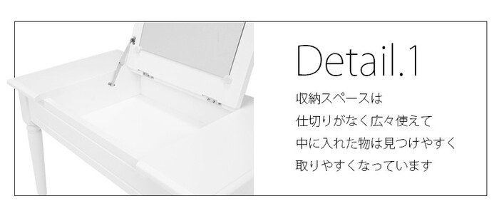 コスメテーブル MT-6558WH　ホワイト-4