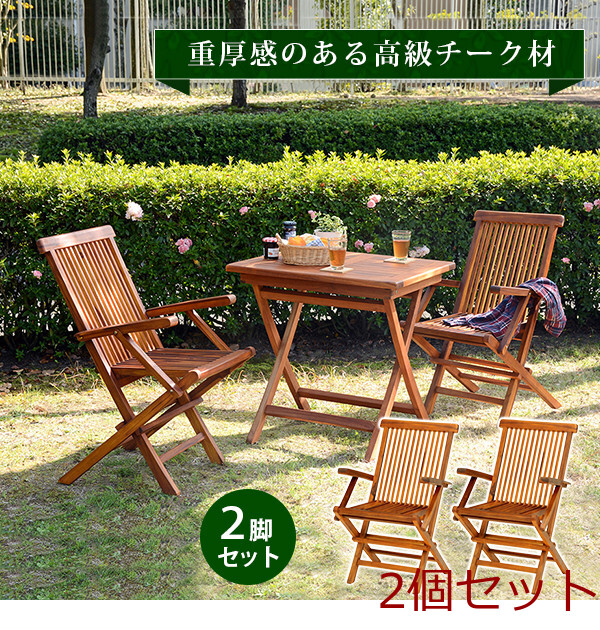  cheeks garden arm chair RC-1591TK 2 piece set -0