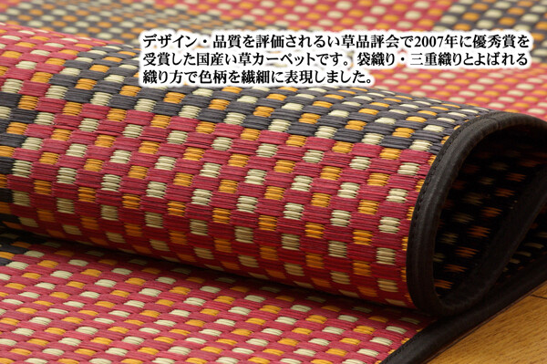 カーペット 純国産 い草花ござカーペット レッド江戸間6畳(約261×352cm) 銀河-0