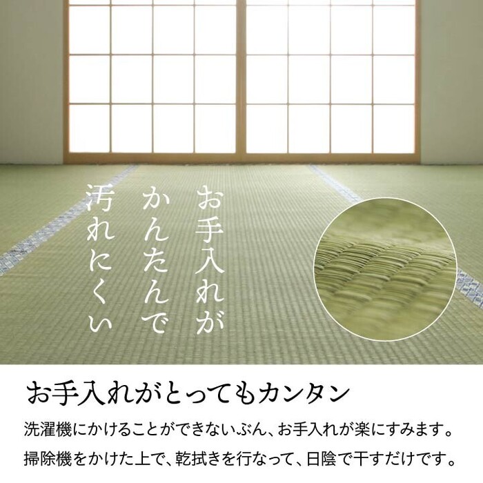カーペット 純国産 い草 江戸間4.5畳(約261×261cm) 上敷き 上質ない草で作った カーペット 双目織 白浜-3