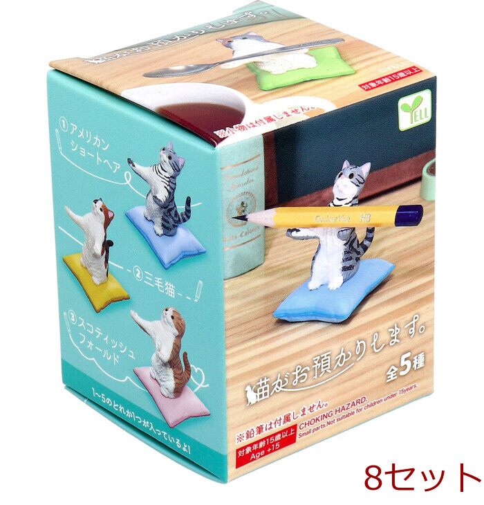 フィギュア 猫がお預かりします。 BOX 1個入 8セット : まるっと