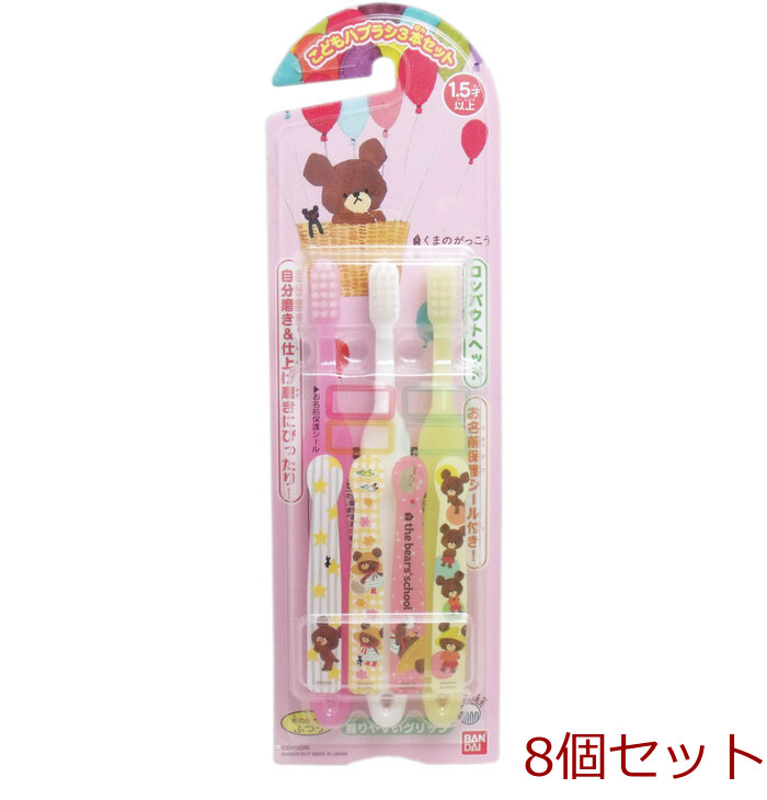 ku.. ....... is brush 3 pcs set 8 piece set -0