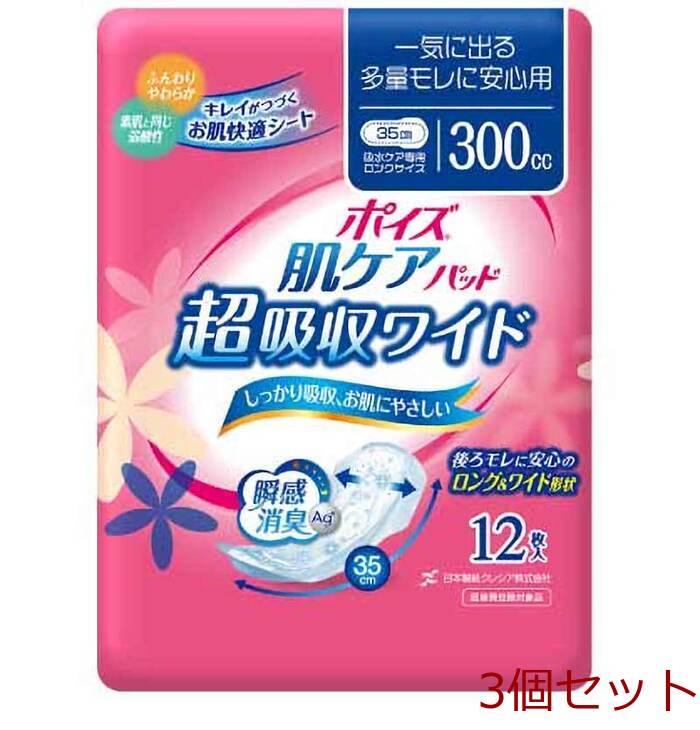 ポイズ 肌ケアパッド超吸収ワイド 一気に出る多量モレに安心用 12枚入 3個セット-0