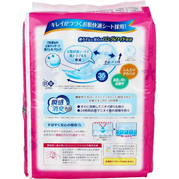 ポイズ 肌ケアパッド超吸収ワイド 一気に出る多量モレに安心用 12枚入 3個セット-1