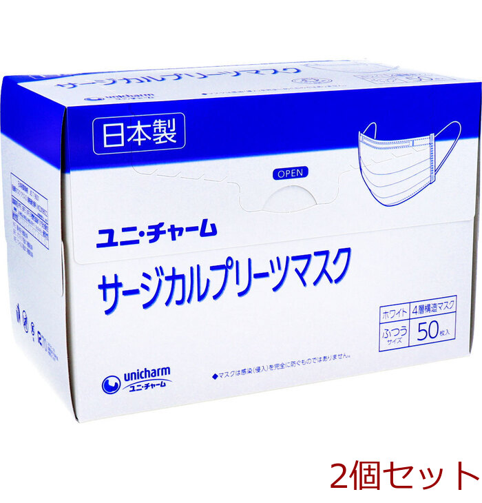 マスク ユニ チャーム サージカルプリーツマスク 4層構造 ふつうサイズ ホワイト 50枚入 2個セット-0