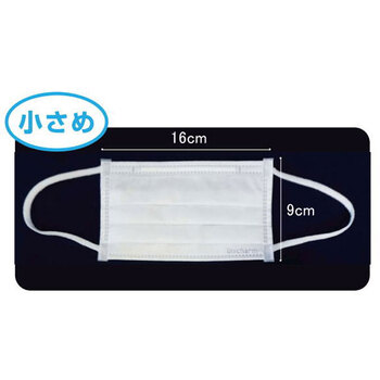  mask Uni charm surgical pleat mask 4 layer structure smaller size white 50 sheets insertion 2 piece set -3