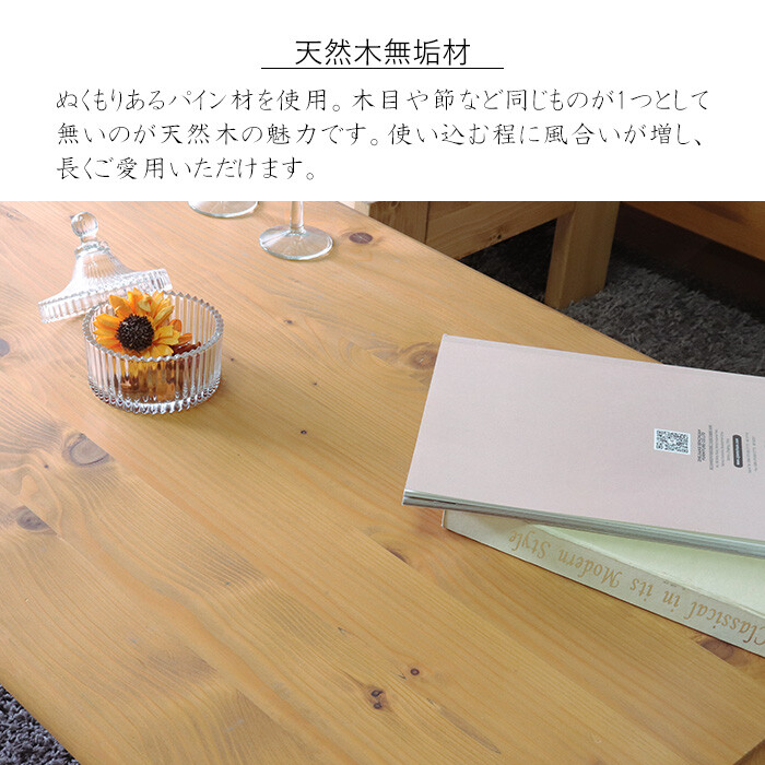 テーブル ローテーブル 組み立て 幅105 カントリー調 ファーマー-1