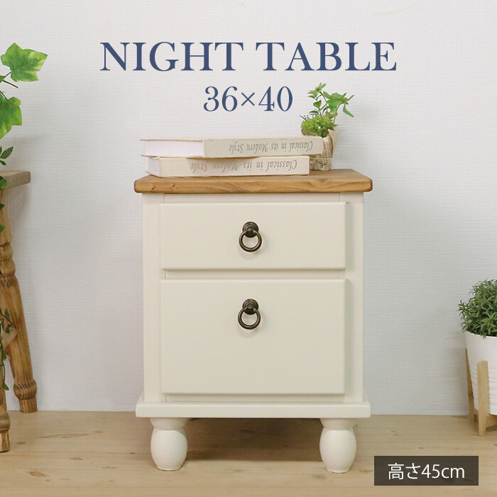 ナイトテーブル ホワイト カントリー調 ラベンダー-0