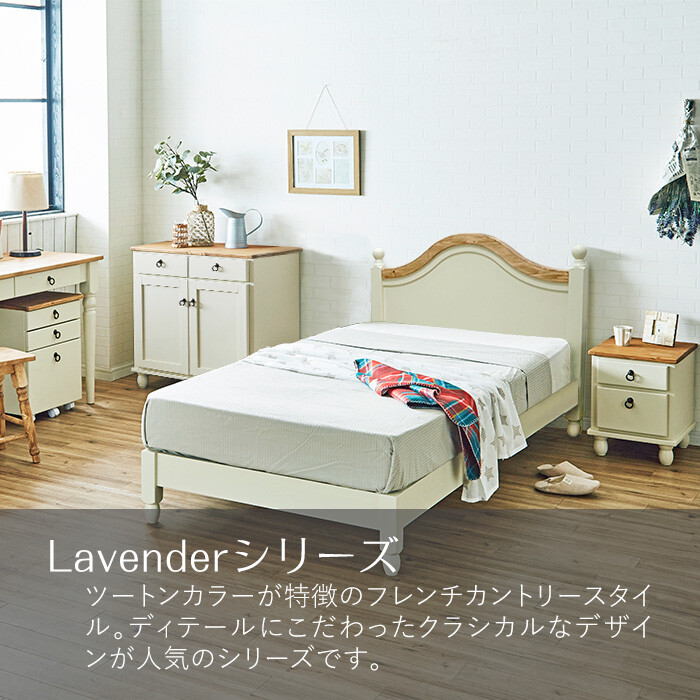 ナイトテーブル ホワイト カントリー調 ラベンダー-2