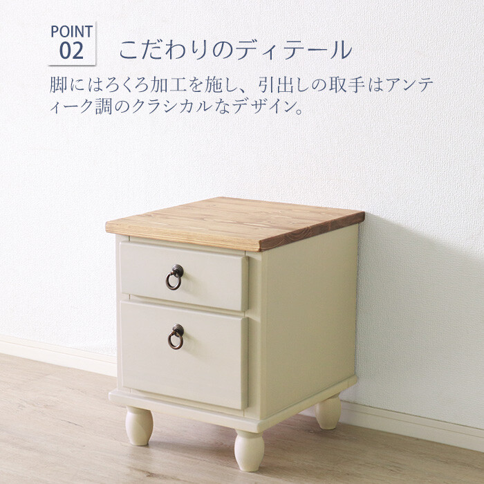 ナイトテーブル ホワイト カントリー調 ラベンダー-4