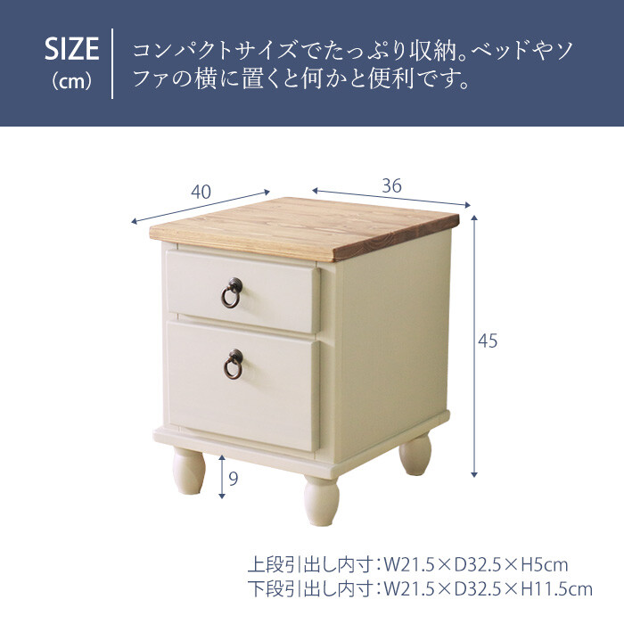 ナイトテーブル ホワイト カントリー調 ラベンダー-7