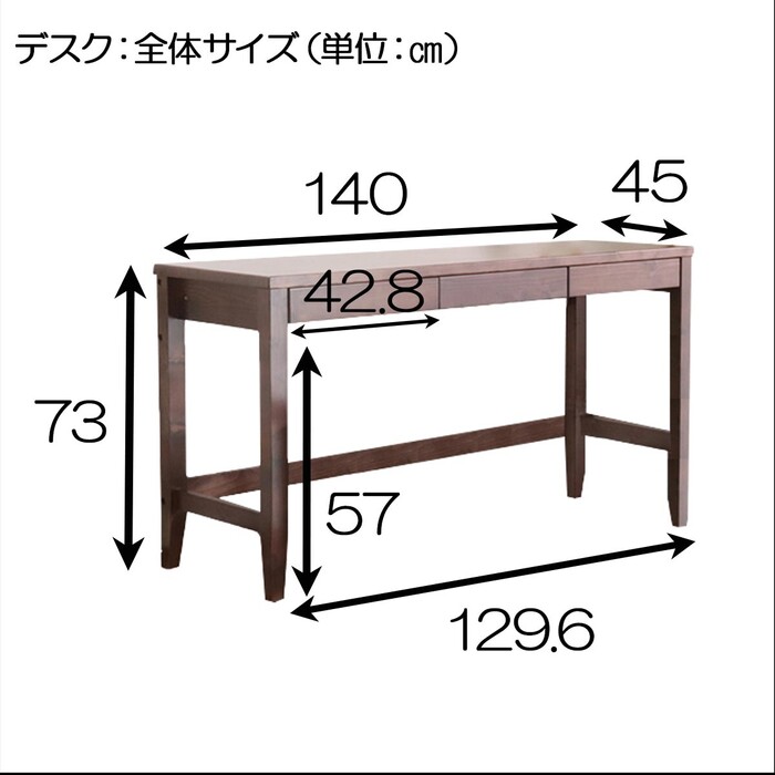 デスク ベンチセット 机 書斎 リビングデスク ワイドデスク ブラウン 奥行45cm-5