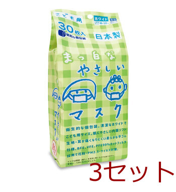 マスク こども用 まっ白なやさしいマスク 個包装 小学生サイズ 30枚入 3セット-0