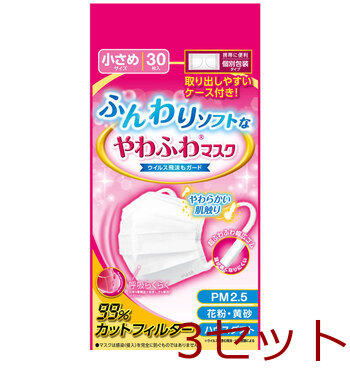 マスク デルガード ふんわりソフトなやわふわマスク 個別包装タイプ 小さめサイズ 30枚入 3セット-0