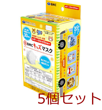 マスク BMC キッズマスク 使い捨てサージカルマスク 幼児 小学校低学年向け 30枚入 8個セット-0