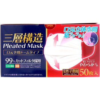  mask three layer structure . origin space dome type mask smaller size 50 sheets insertion 5 piece set -1