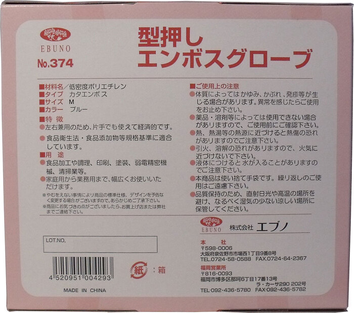 型押しエンボスグローブ 食品加工用ポリエチ手袋 ブルー Ｍサイズ ２００枚入 5セット-1