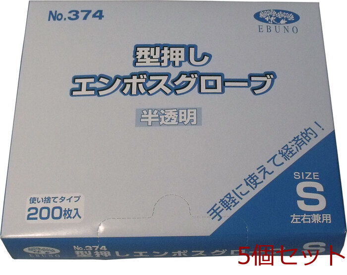 型押しエンボスグローブ 食品加工用ポリエチ手袋 半透明 Ｓサイズ ２００枚入 5個セット-0