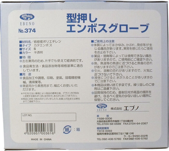 型押しエンボスグローブ 食品加工用ポリエチ手袋 半透明 Ｓサイズ ２００枚入 5個セット-1