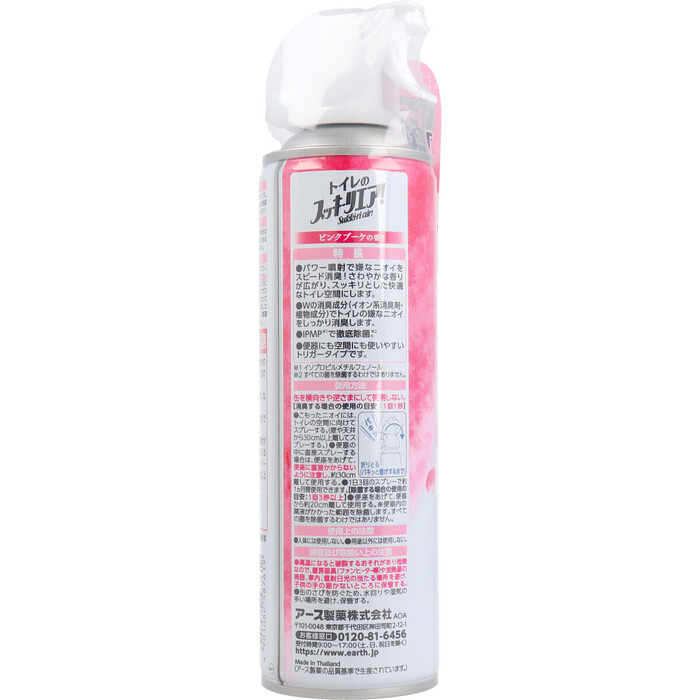 トイレのスッキーリエア Sukki ri air ピンクブーケの香り 350mL 8個セット-1