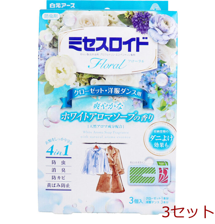  Mrs. Lloyd floral moth-proofing agent closet Western-style clothes Dance for 1 year white aroma soap. fragrance 3 piece insertion 3 set -0