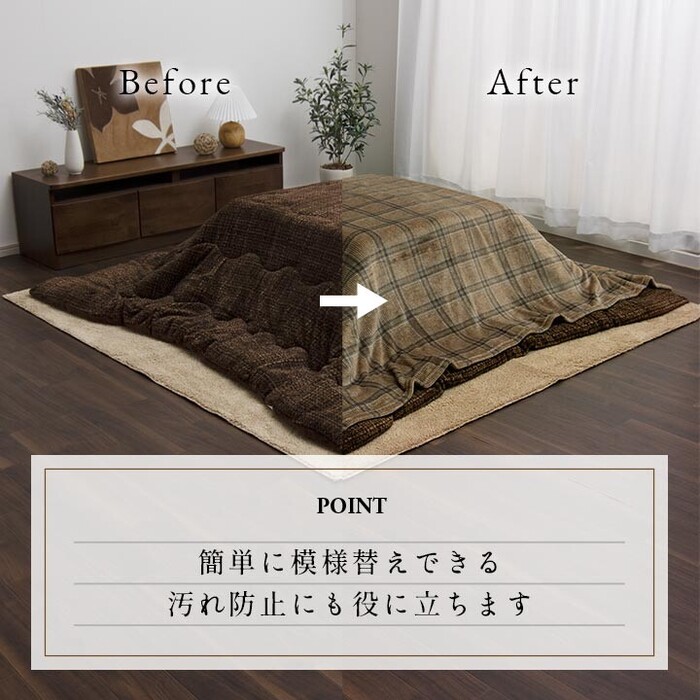 こたつ布団カバー 約195×245cm 上掛けカバー 単品 洗える カジュアル チェック柄 撥水 カリス 上掛け-4