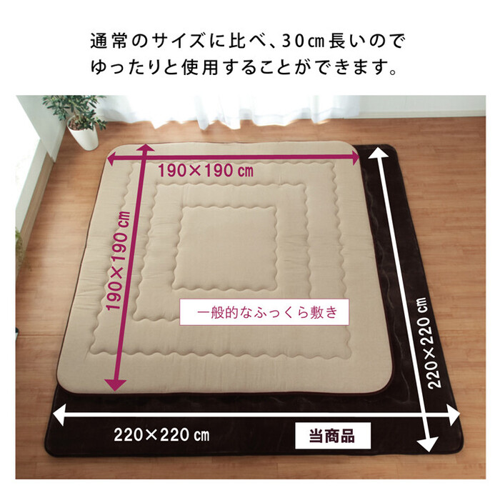ラグ こたつ敷き 幅広ラグ 約220×220cm ブラウン 大判ドーク-1