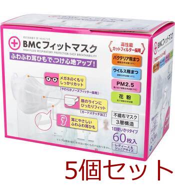 マスク BMC フィットマスク 1日使い切りタイプ レディース&ジュニアサイズ 60枚入 5個セット-0