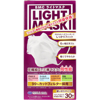  mask BMC light mask 1 layer mask 3 layer structure compression processing medium size using cut . type 30 sheets insertion 5 piece set -1