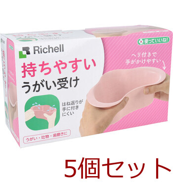 使っていいね！ 持ちやすい うがい受け ピンク 5個セット-0