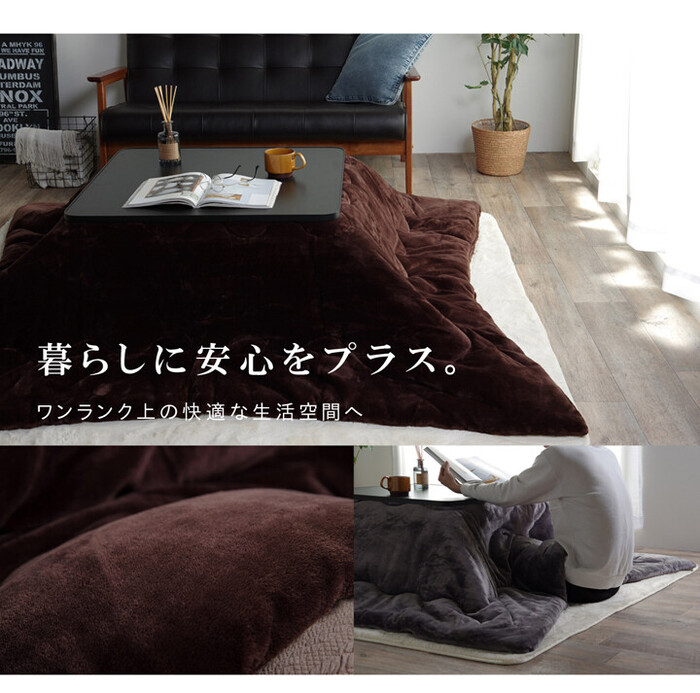 こたつ布団 チャコールブラウン　約185×185cm 撥水 静電気防止糸使用 掛け単品 厚掛けタイプ フランplus2 掛け-0