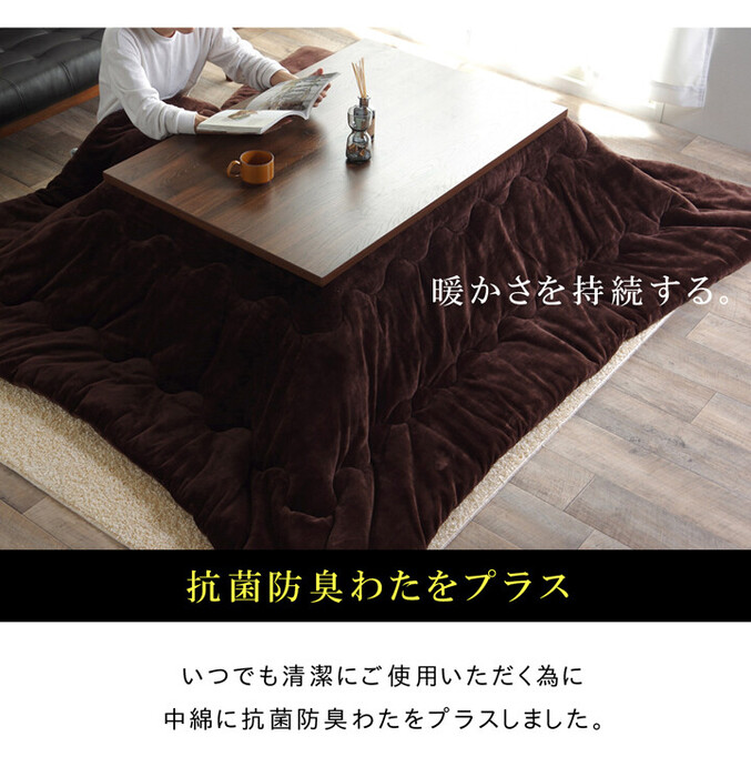 こたつ布団 チャコールブラウン　約185×185cm 撥水 静電気防止糸使用 掛け単品 厚掛けタイプ フランplus2 掛け-3