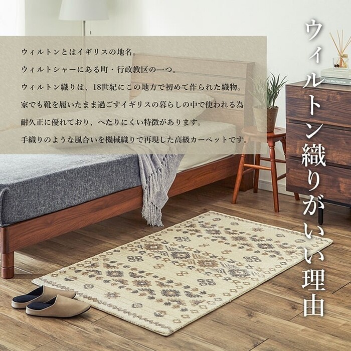 カーペット モルドバ製 ウィルトン織り カーペット 約133×190cm 柔らかタッチ アルテ-1